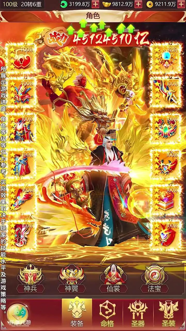 仙侠零氪版_3
