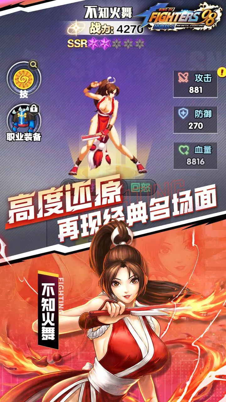 热血格斗_2