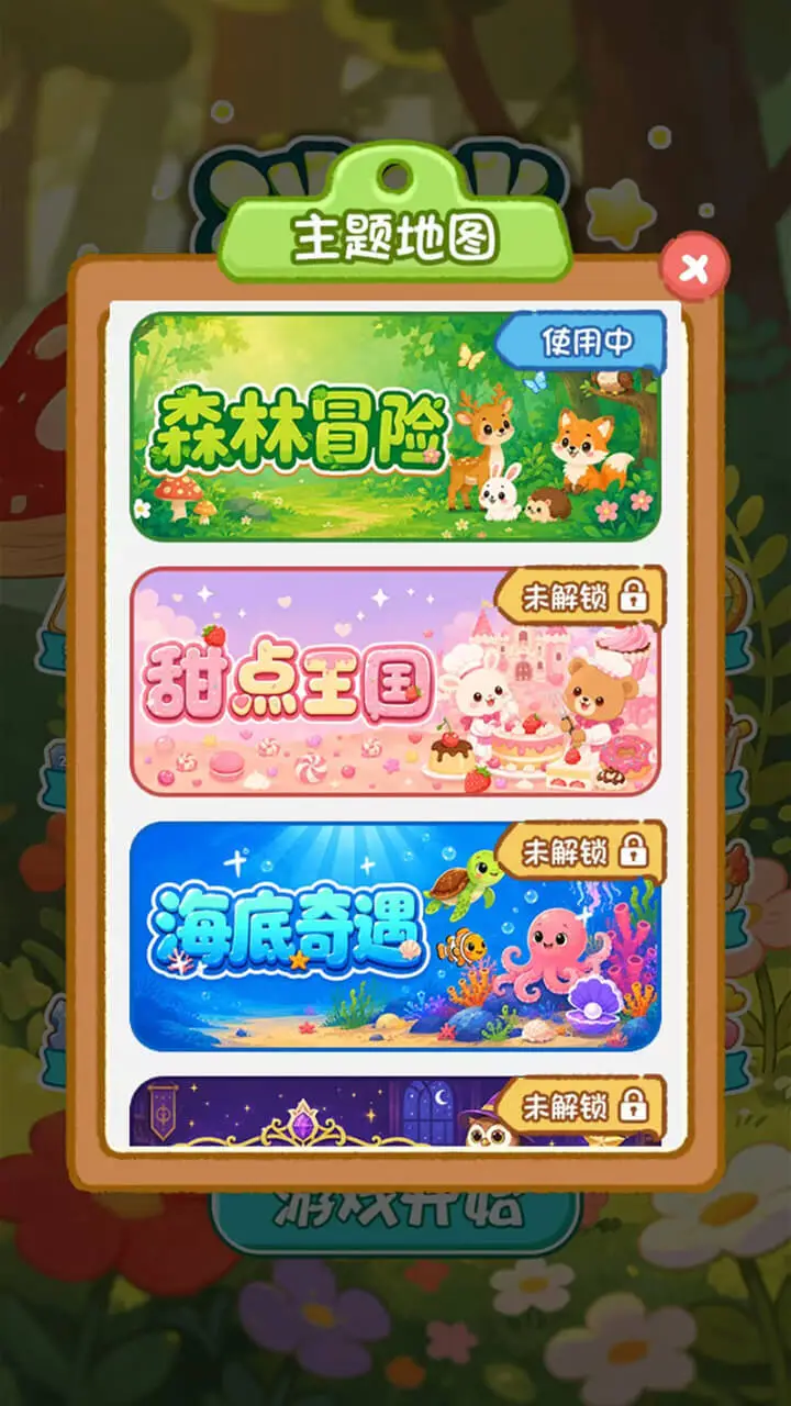 消消合合_2