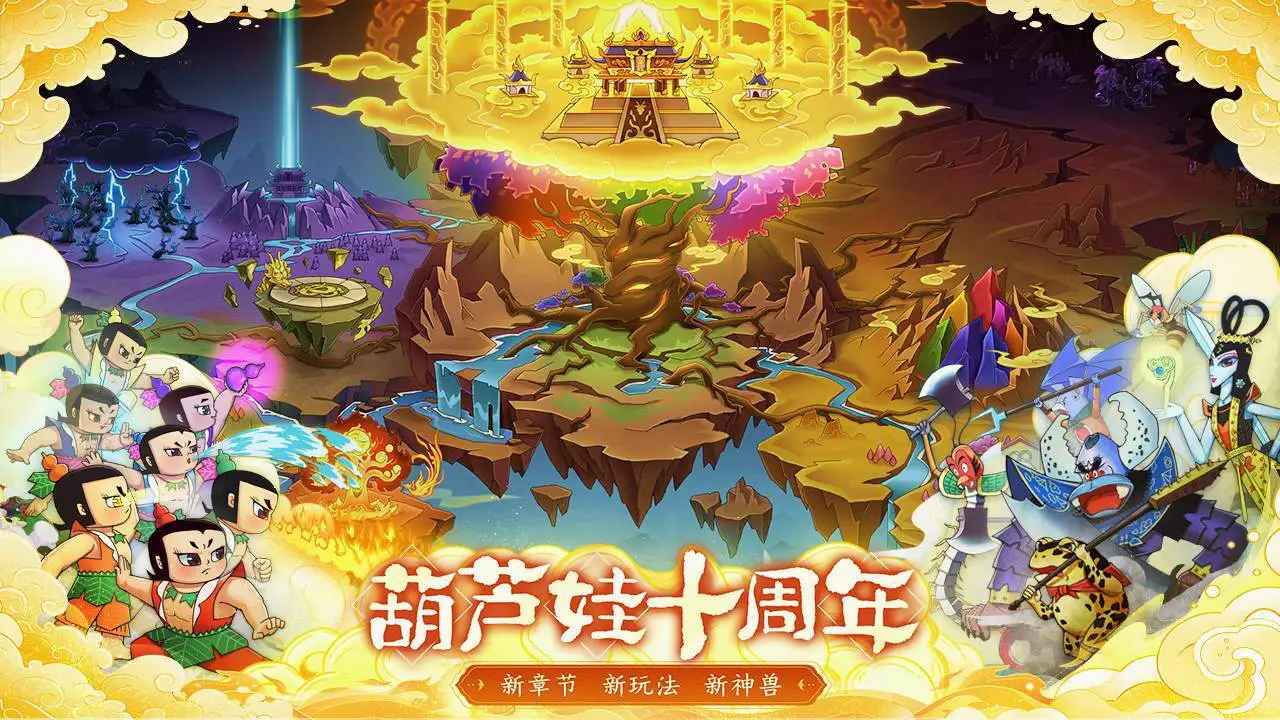 葫芦娃_4