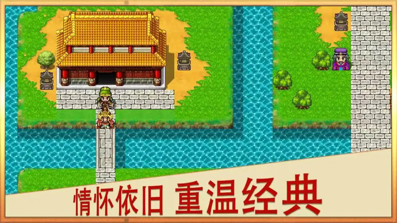 天地豪杰刘蜀传_5