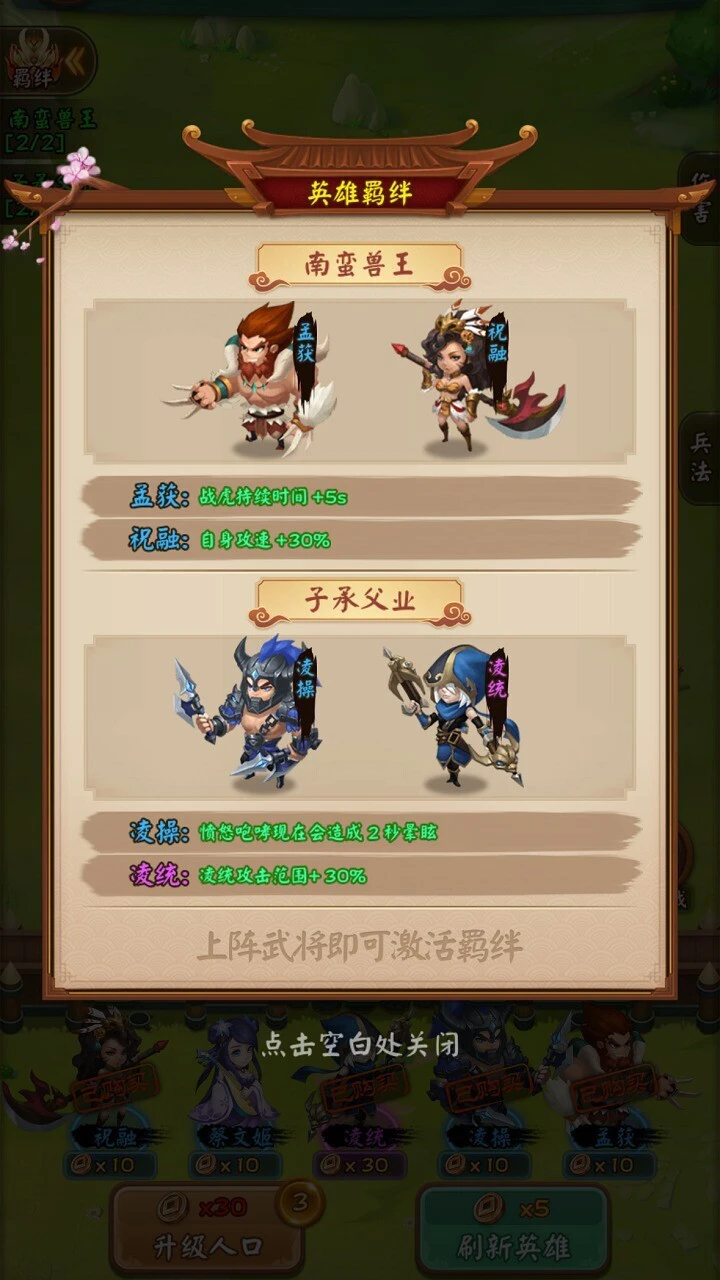 三国与塔防_1
