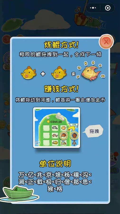 全民养鲲_4
