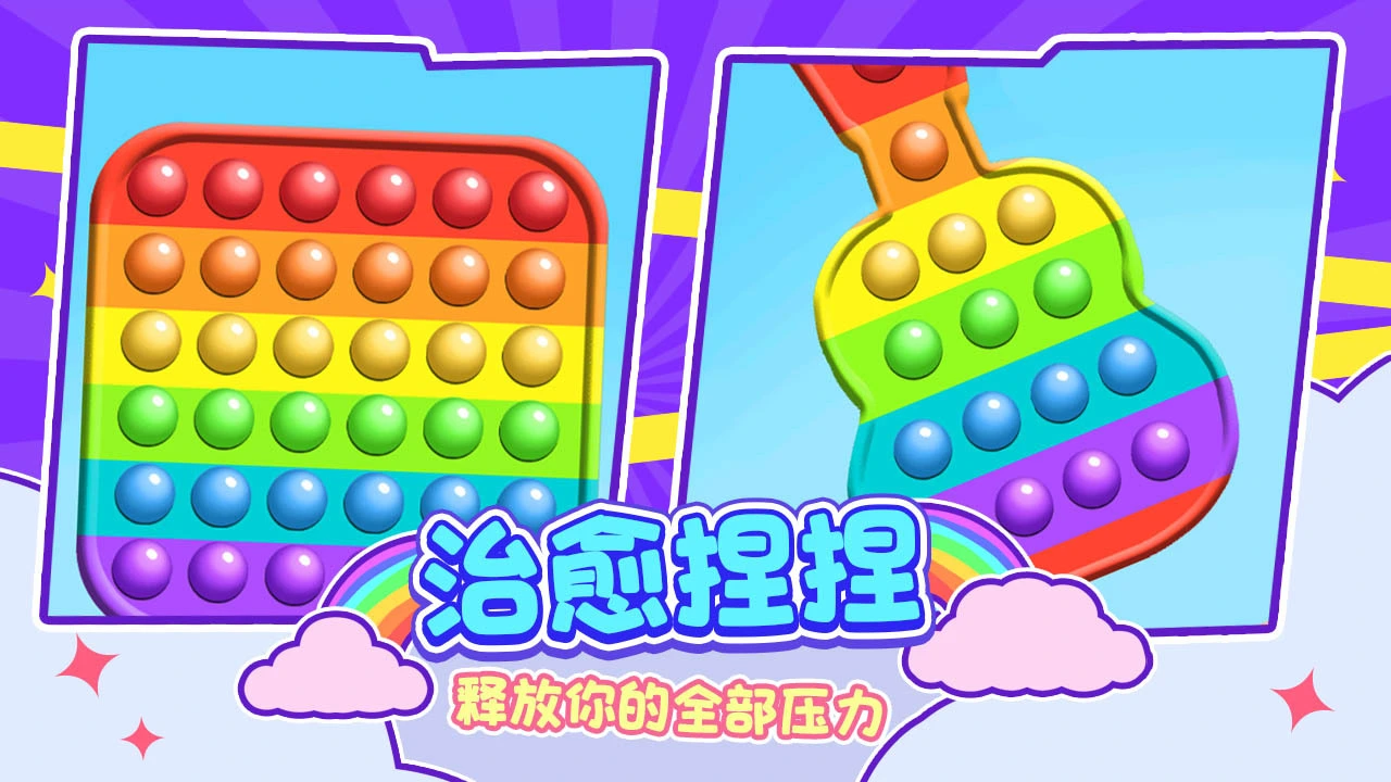 趣味解压盒子_5