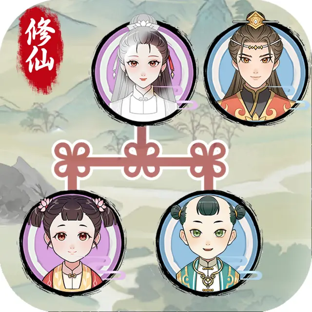 修仙世家模拟器ICON
