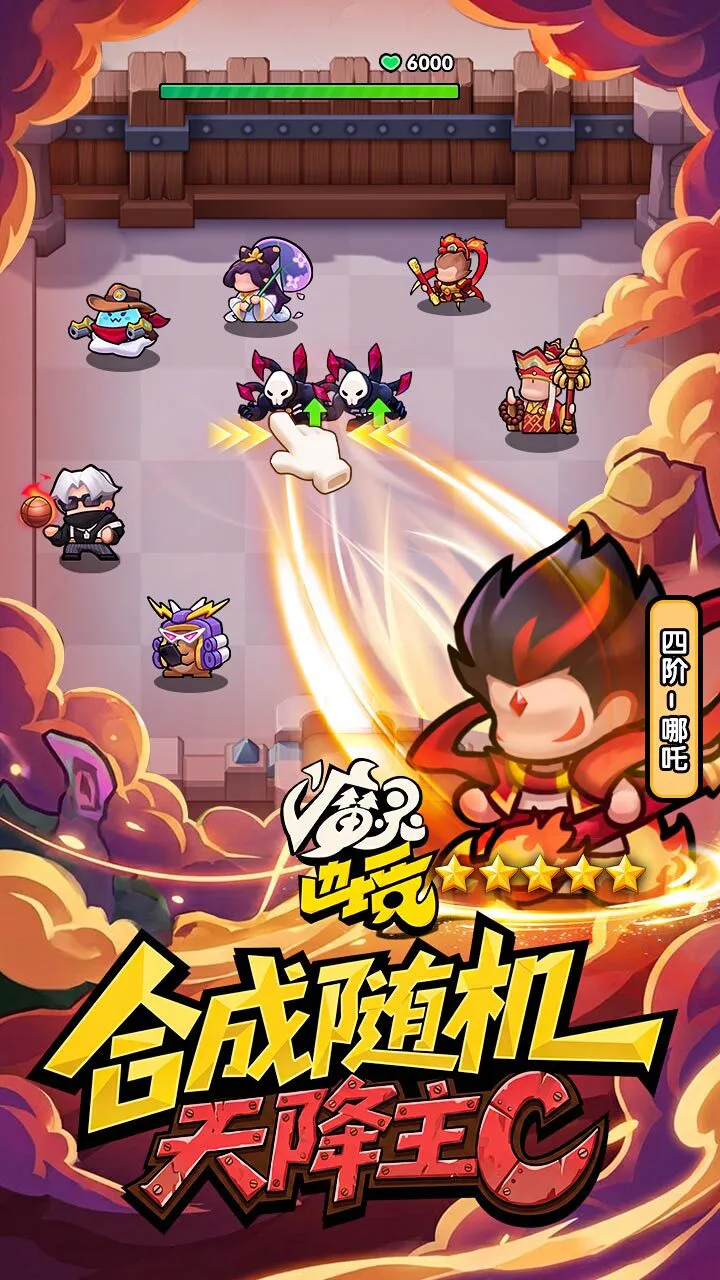 魔灵边境_4