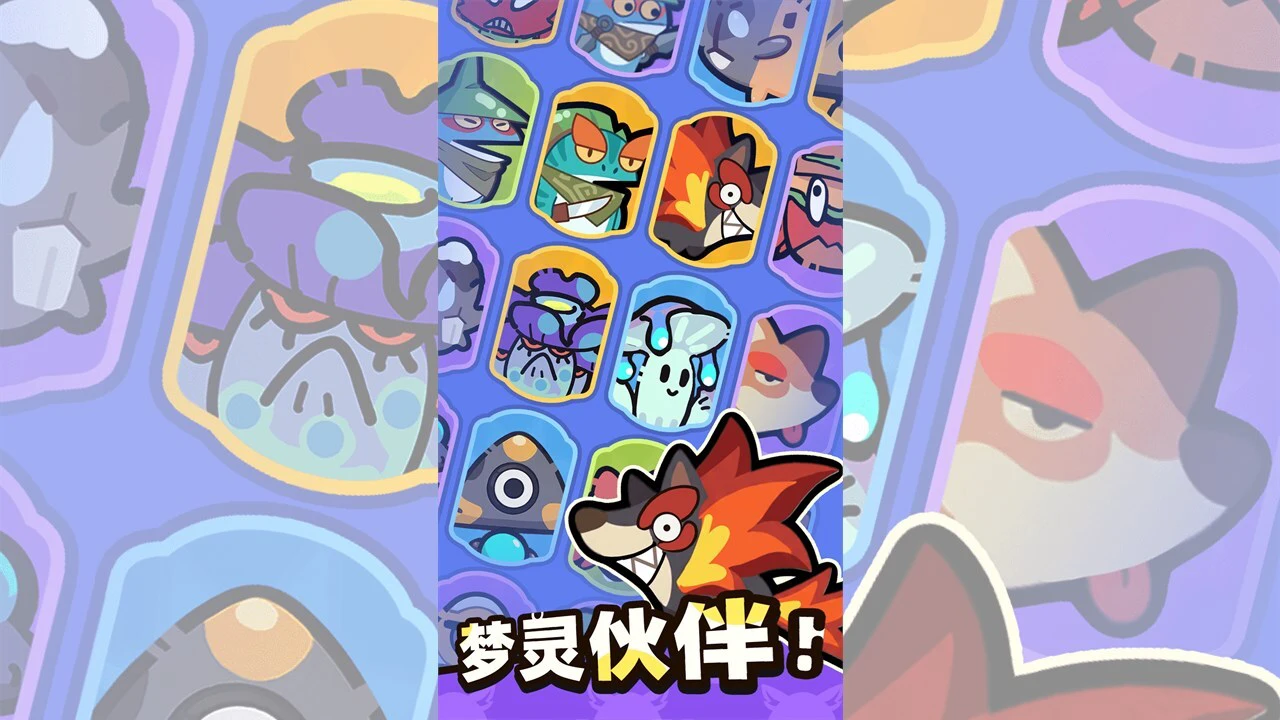 翻滚吧梦灵_6