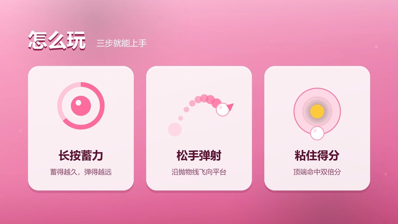 落点穿梭_5
