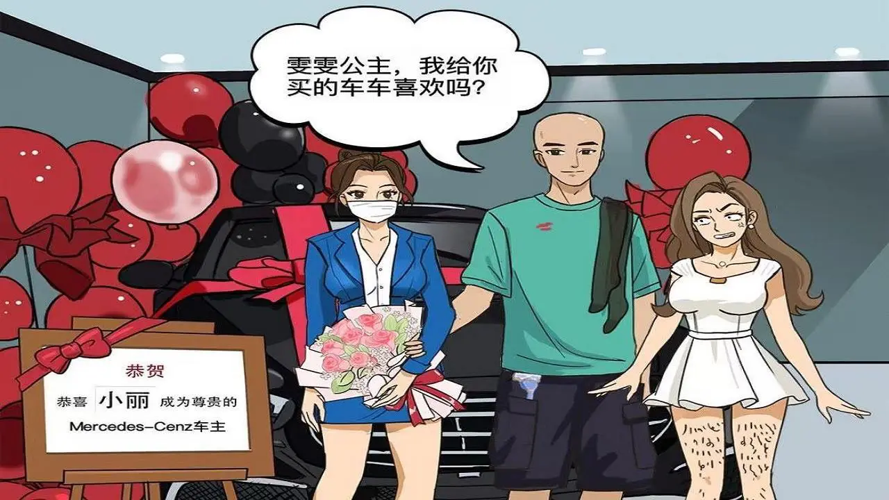 玩梗你最行_4