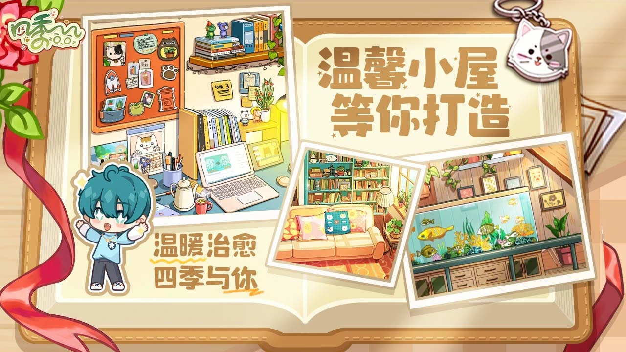 四季合合_5