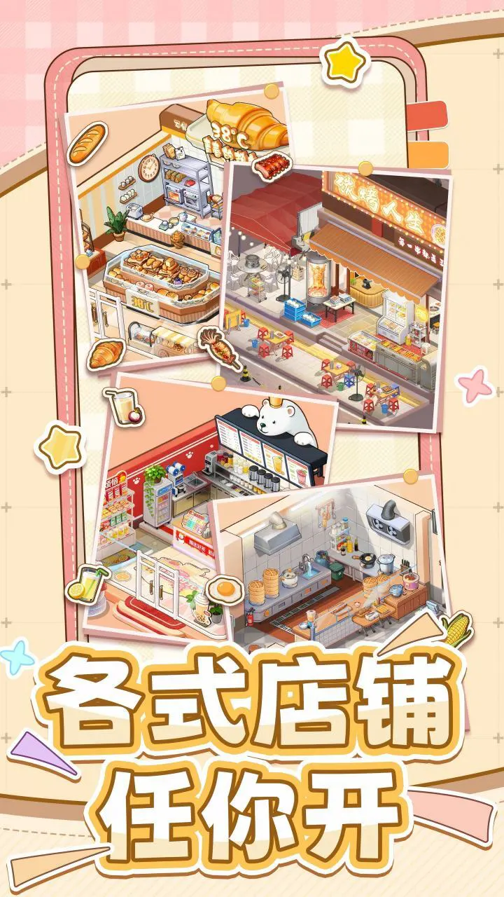 烟火长街_2