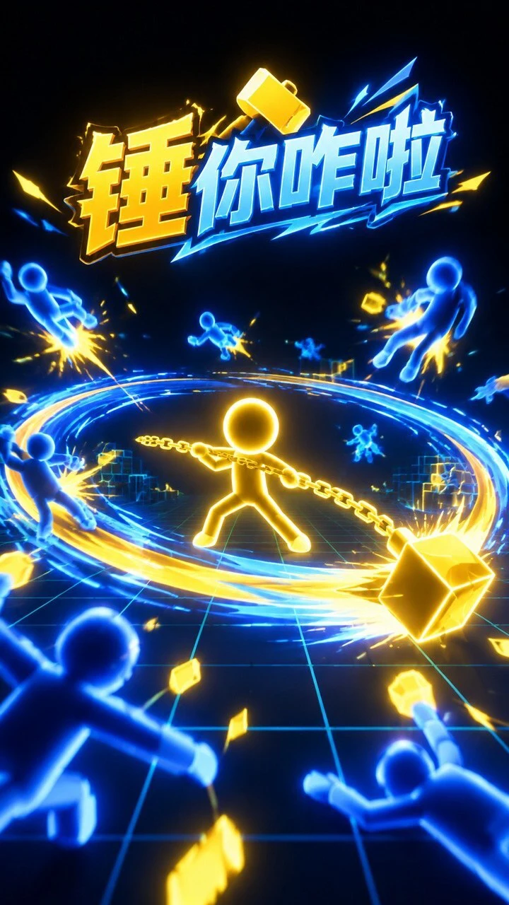 锤你咋啦_2