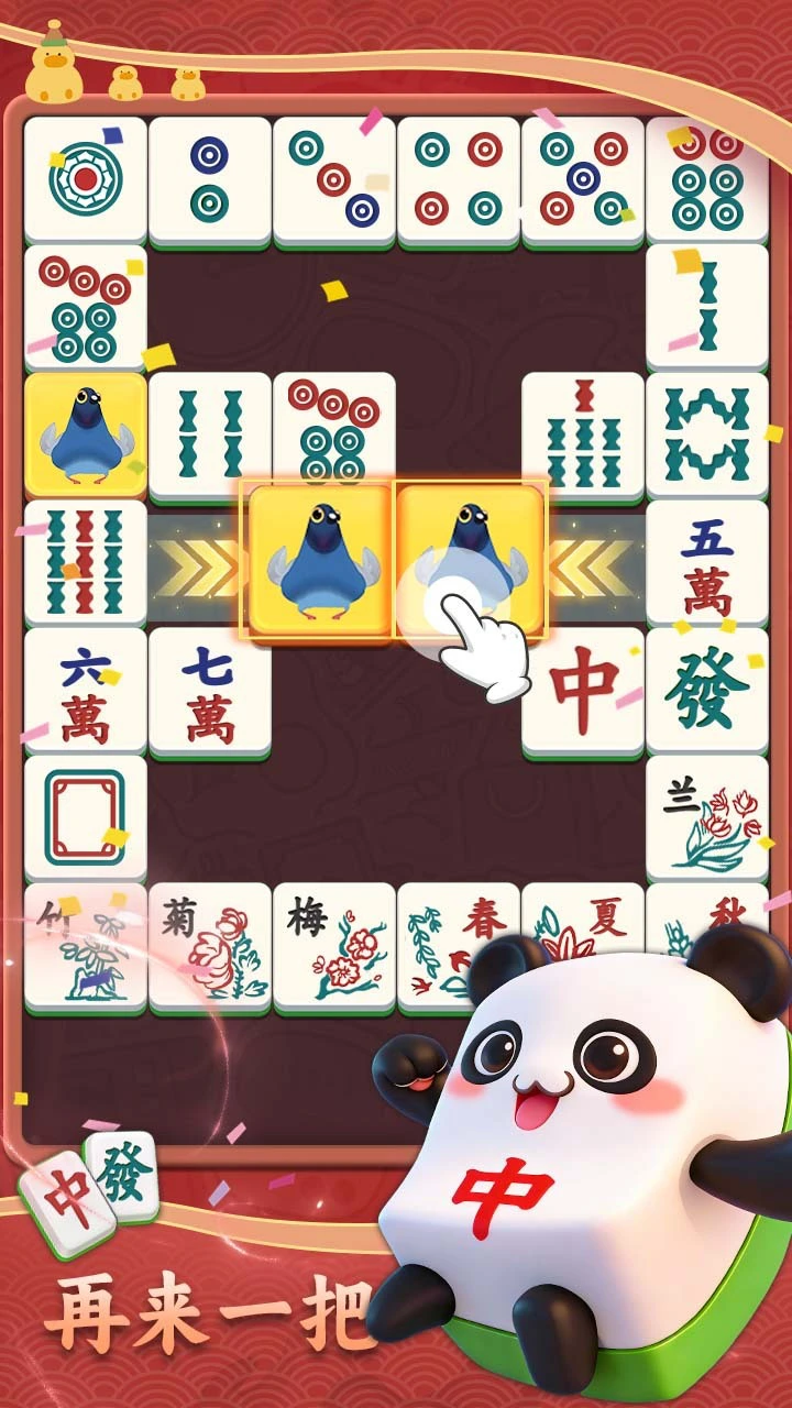 休闲挪对对_3