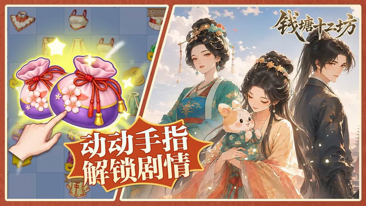 钱塘十二坊_4