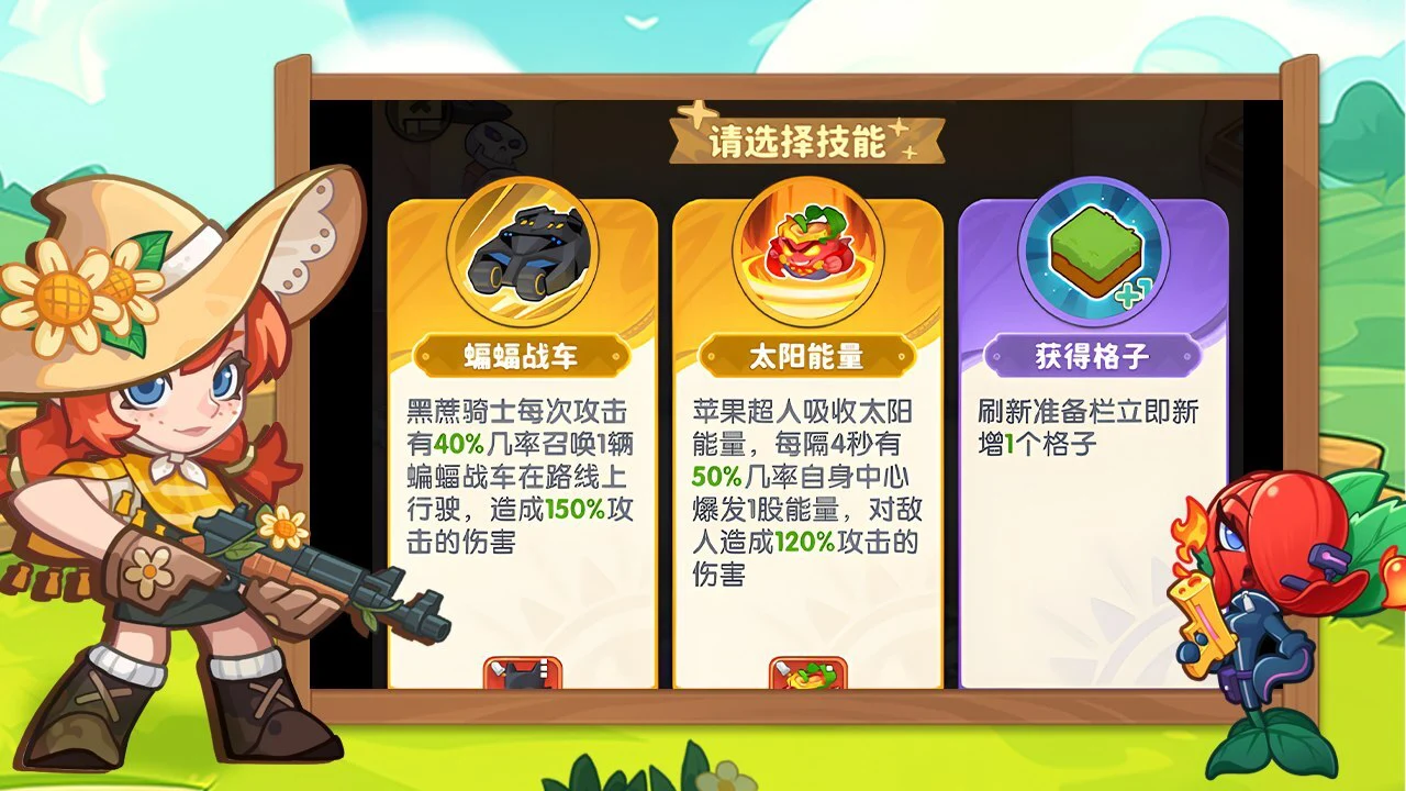 保卫向日葵_6