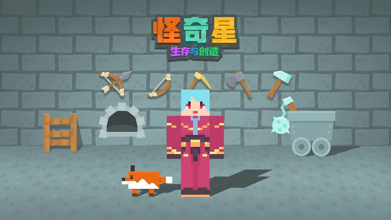 怪奇星-生存与创造_4
