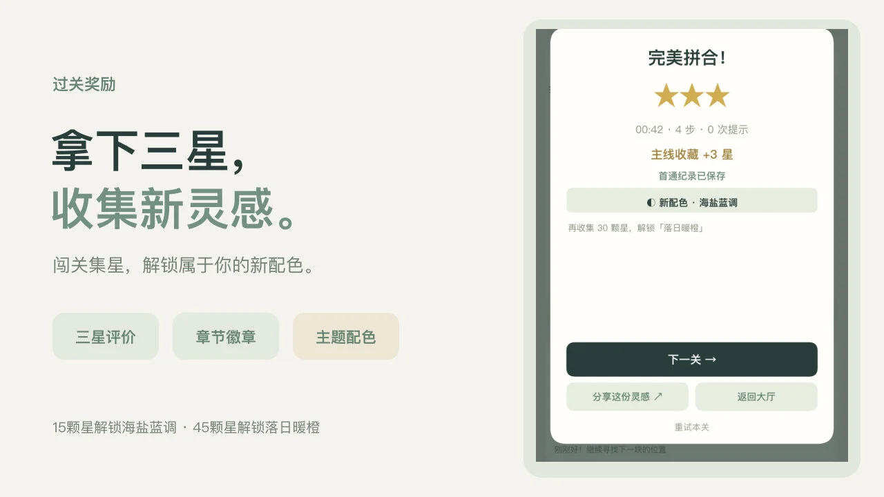 方块刚刚好_6