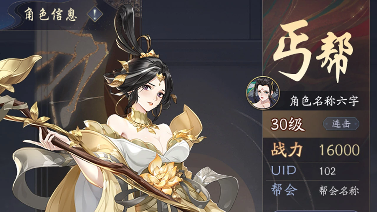 锦绣江湖_4