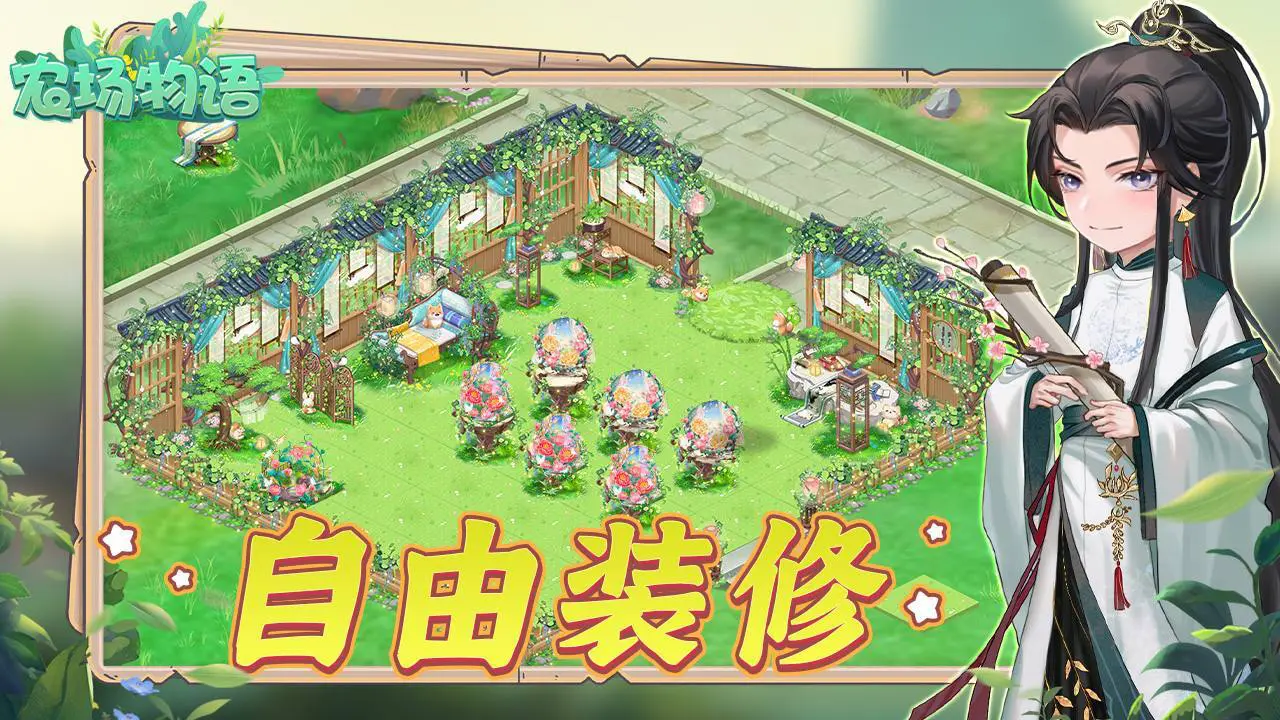 农场物语_2