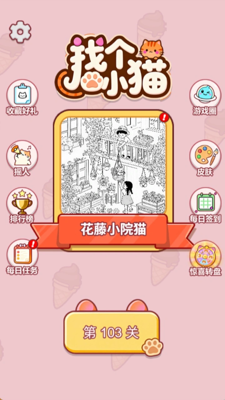 找个小猫_1
