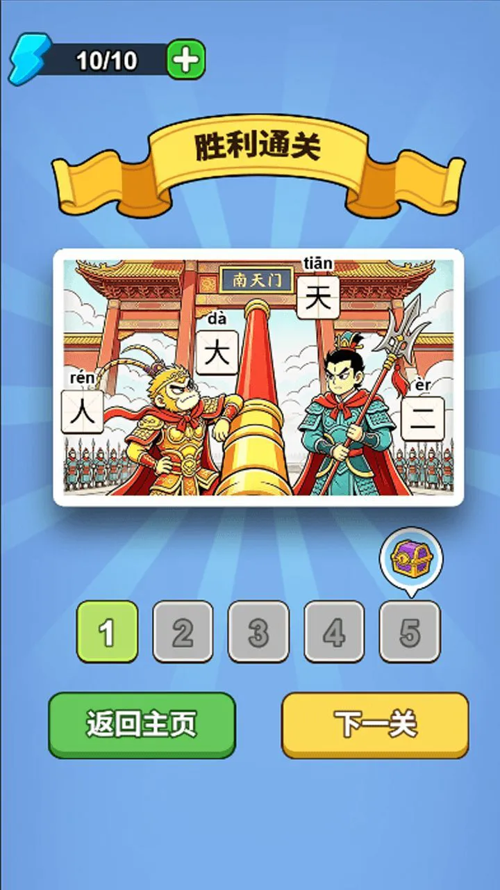 魔法拼字_2