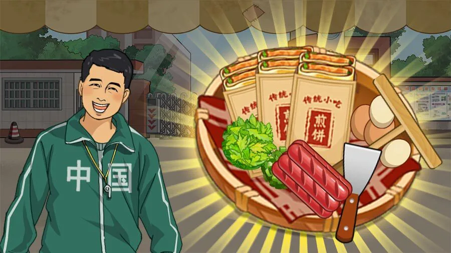 来份煎饼果子_4